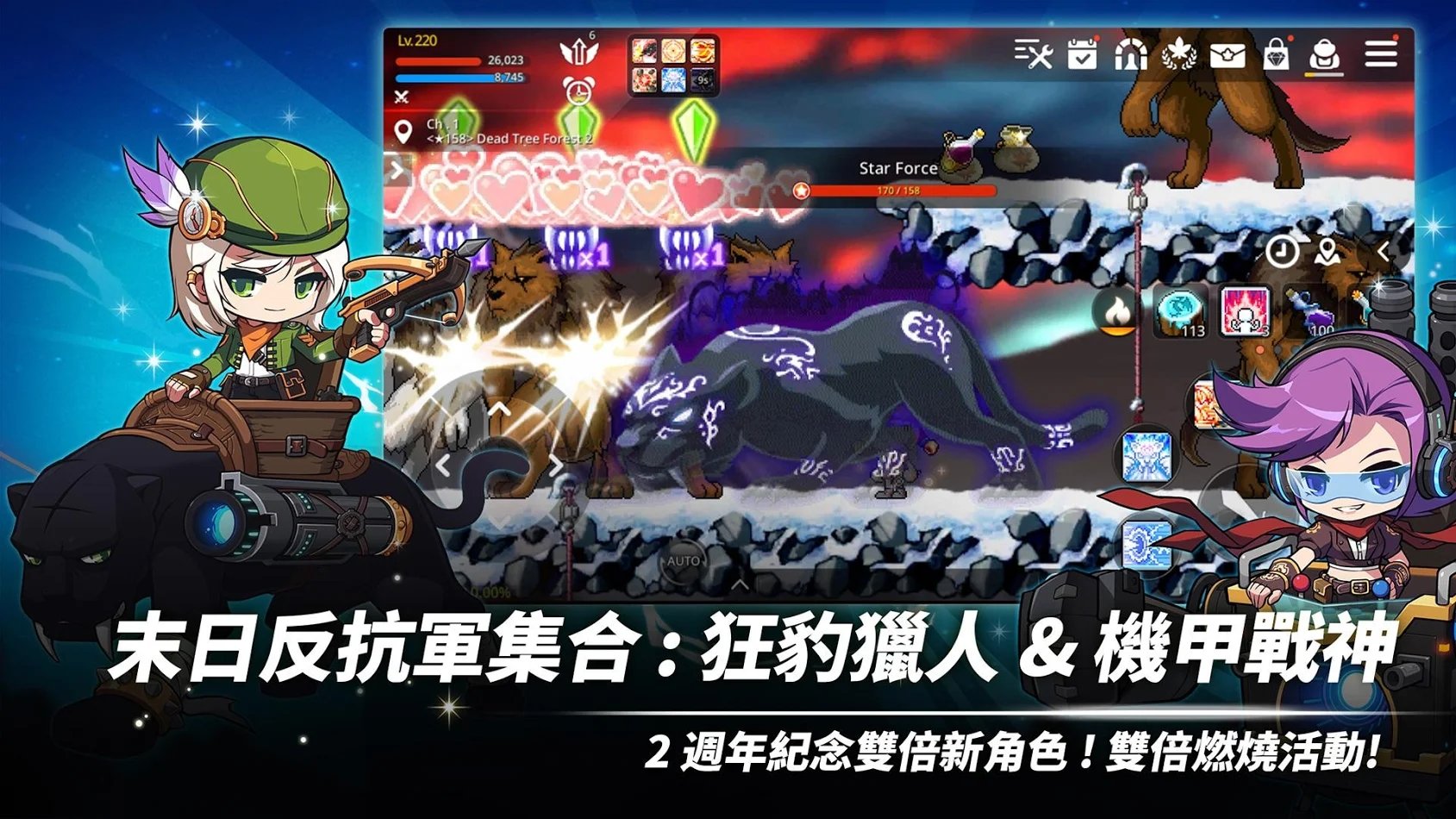 楓之谷M