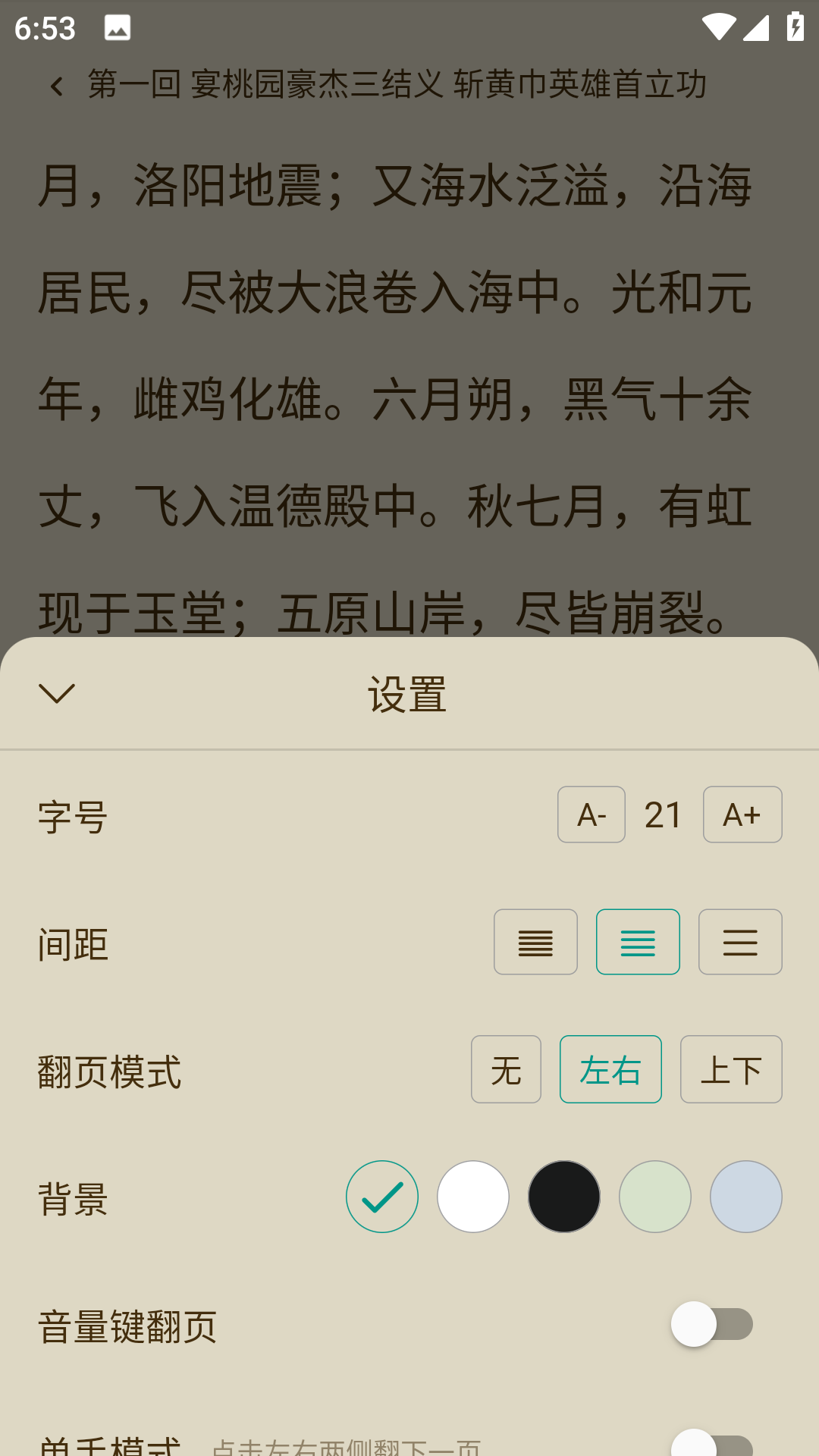 趣筆閱讀