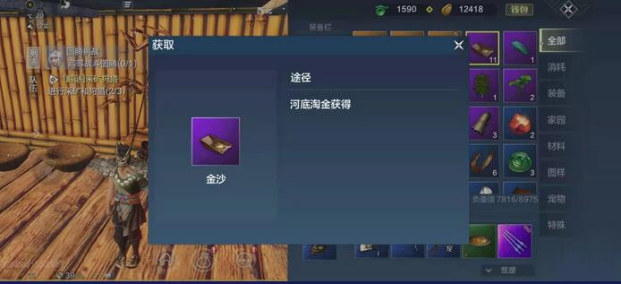《妄想山海》黃金礦刷新詳細(xì)位置