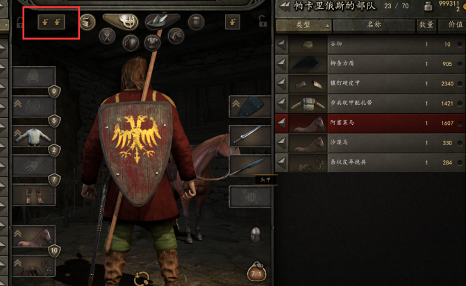《騎馬與砍殺2》一鍵換上最好裝備MOD[適用v1.9.0版]