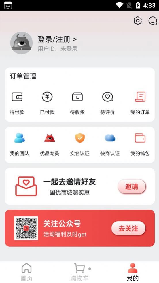 國優商城