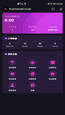 遇樂商家