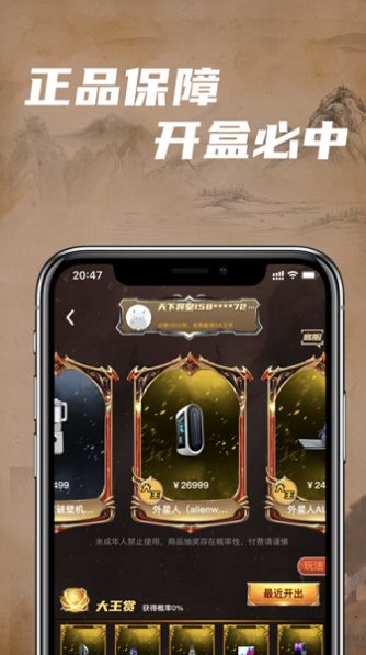 大王賞