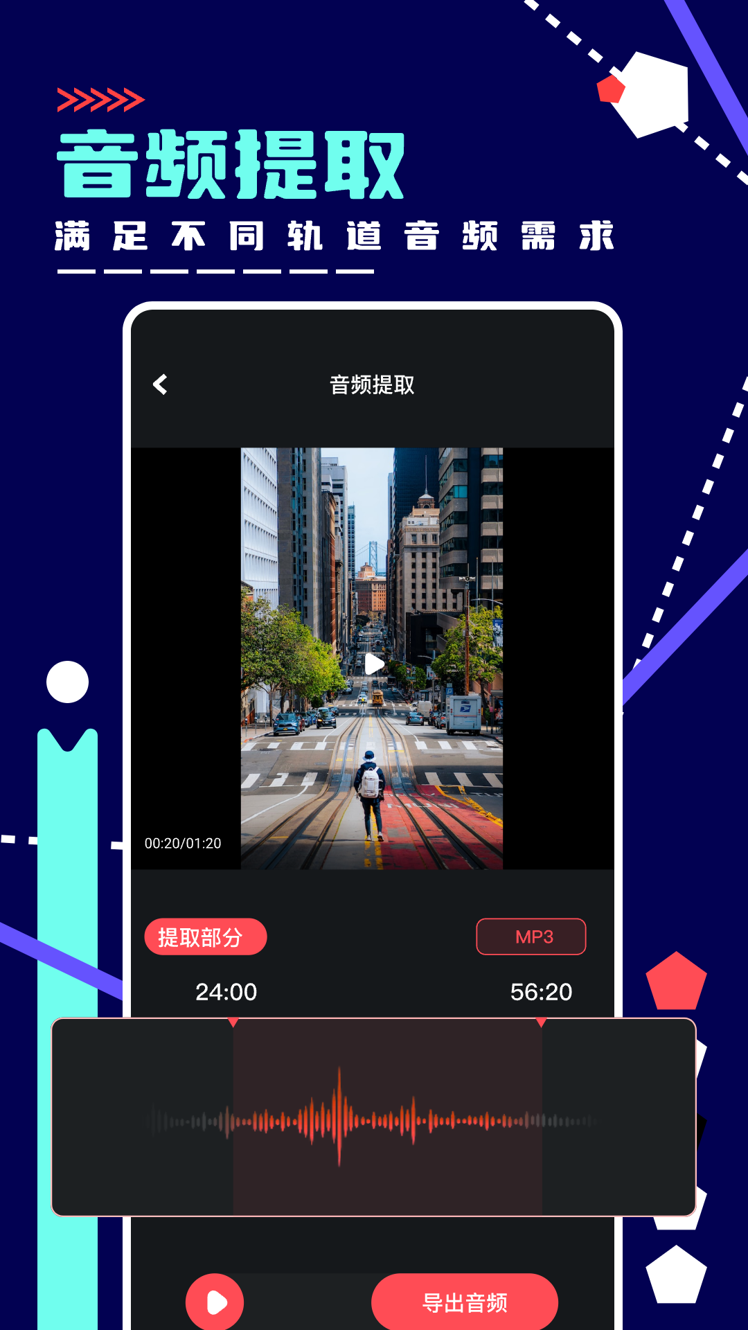 綠樂音樂剪輯