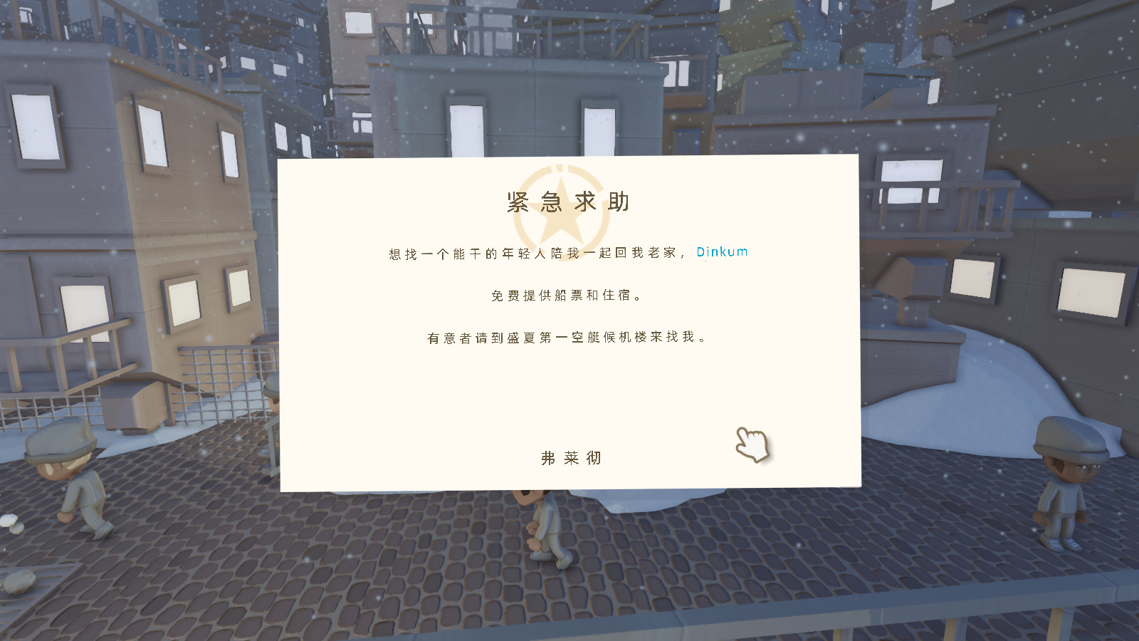 《澳洲夢想鎮Dinkum》LMAO漢化組漢化補丁V1.0
