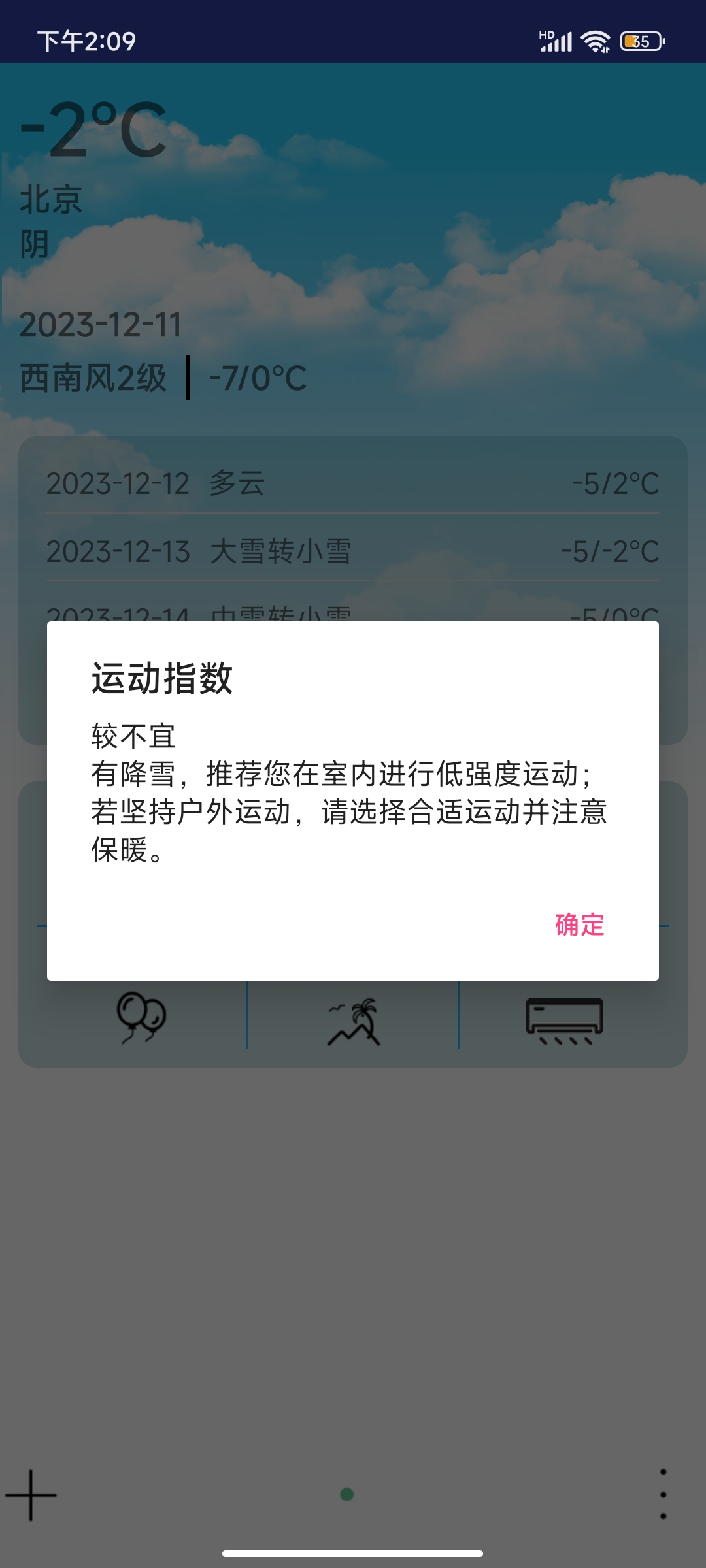 哆啦天氣云