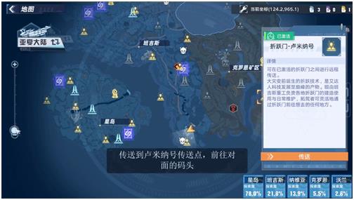 《幻塔》旅行者號載具獲取方法介紹