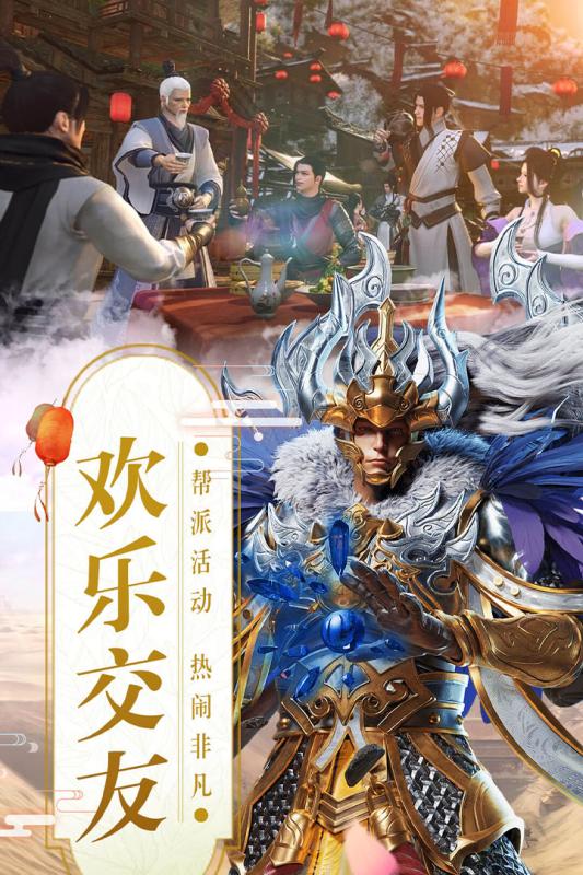 逍遙仙塵VIVO版