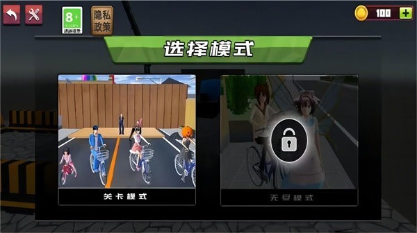 櫻花學院高校模擬