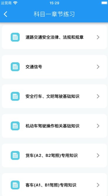 駕考小助手