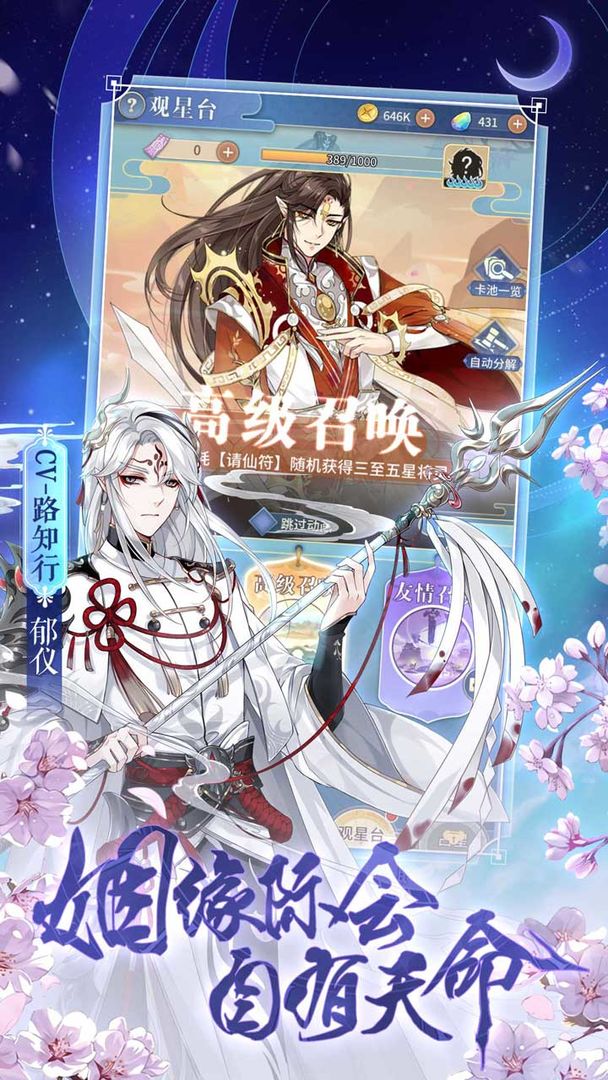河图寻仙记 无限神元版