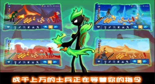 火柴人戰(zhàn)爭王權(quán)
