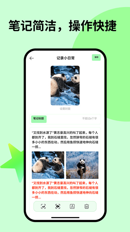 紅果小說閱讀器