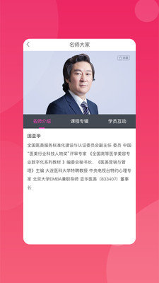 玩美學園
