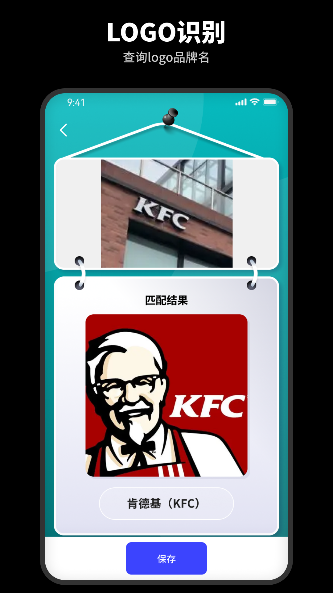 智能識別王