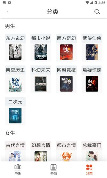 桔子免費小說