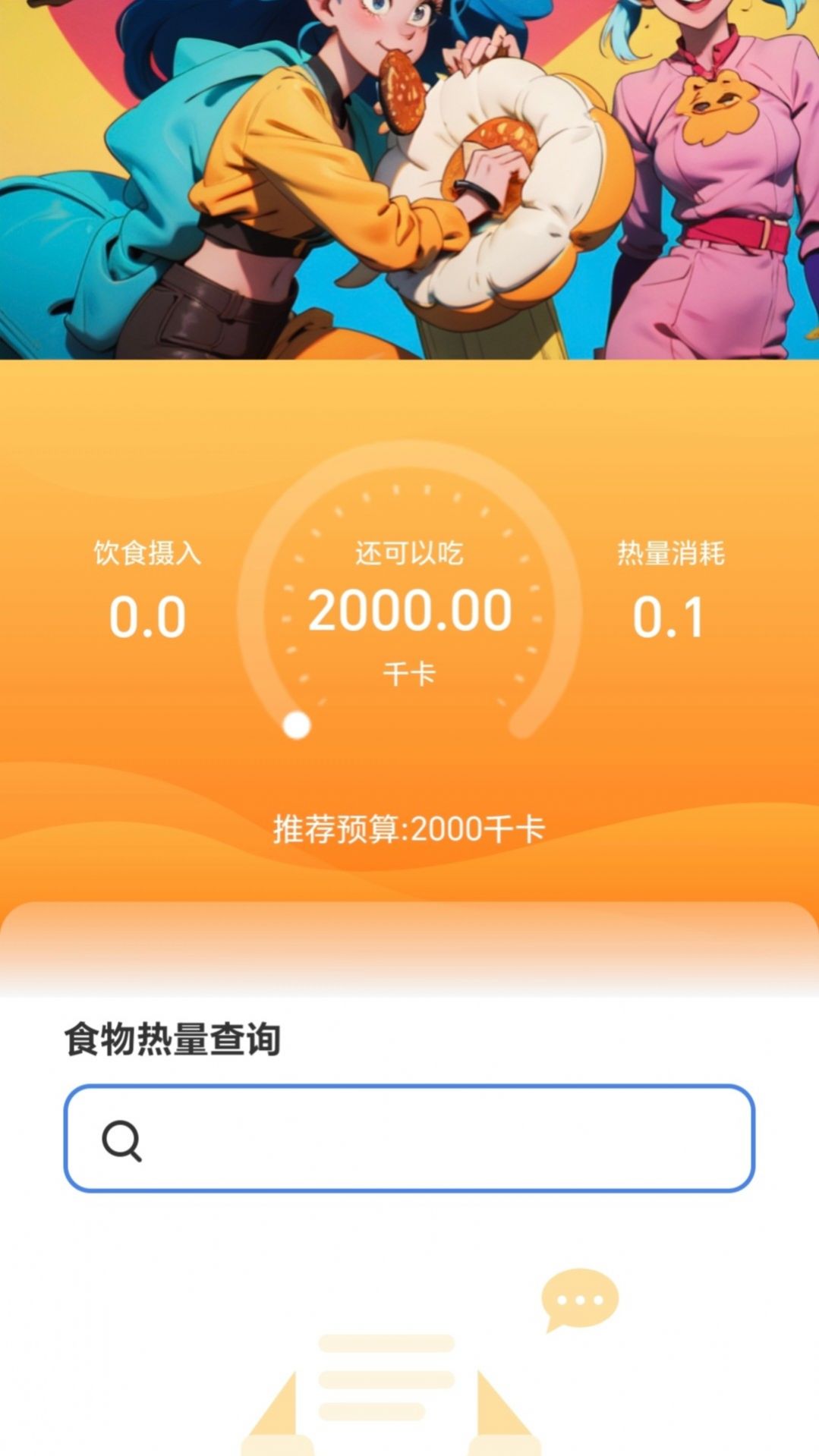 追光計(jì)步