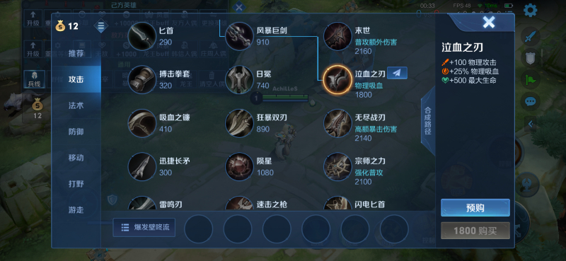 《王者榮耀》S26賽季裝備方面改動(dòng)一覽