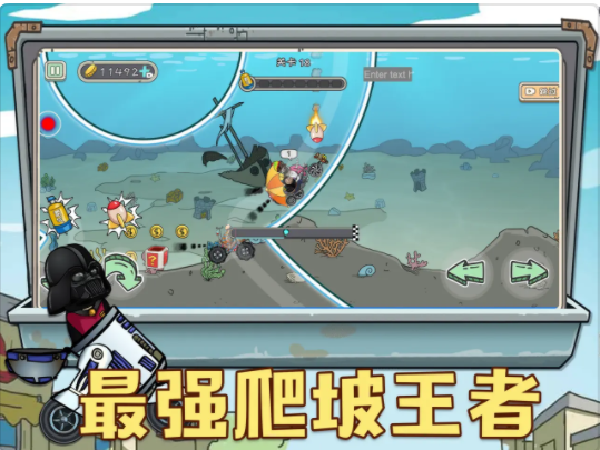 登山賽車狂人山地飛車