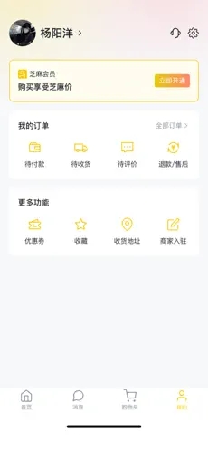芝麻向上