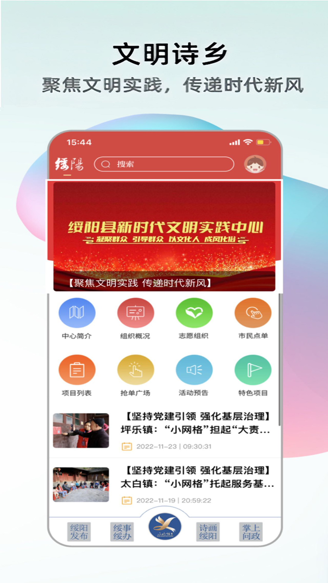 綏陽在線