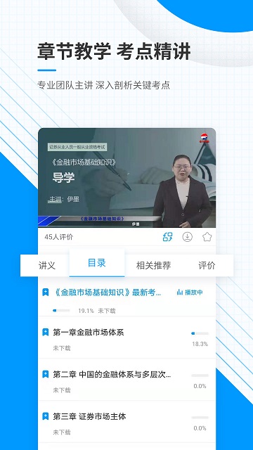 金融考證準(zhǔn)題庫