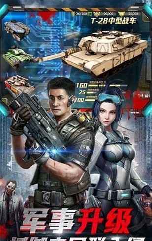 絕地軍團無盡尸潮