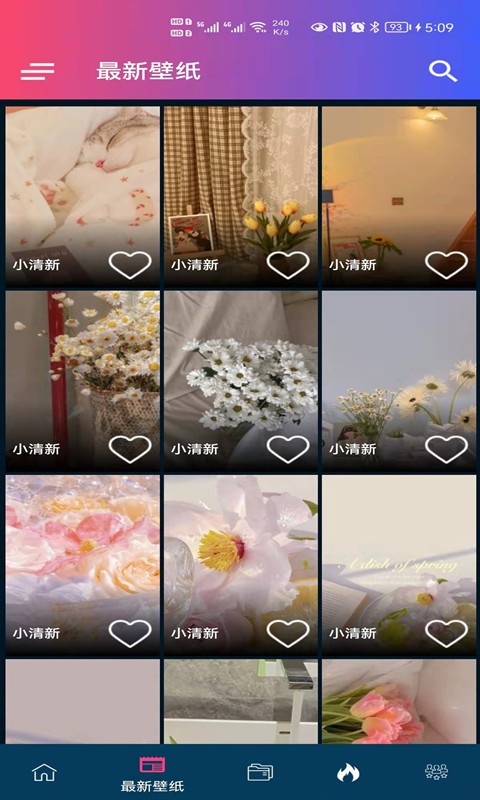 見笑動感版