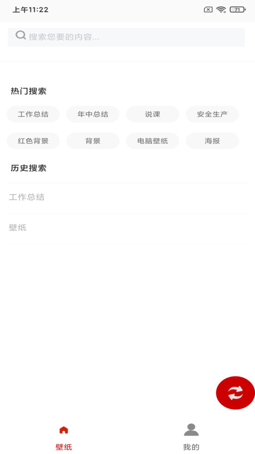 白鴿壁紙
