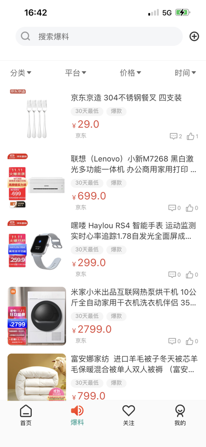 爆萌購物