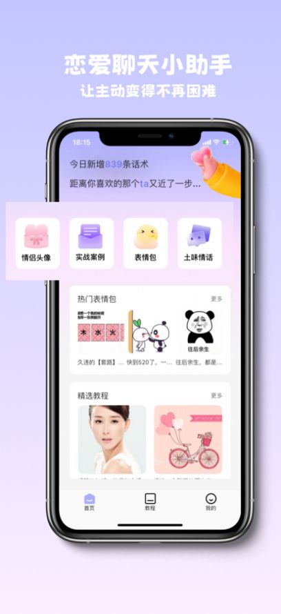 戀戀寶