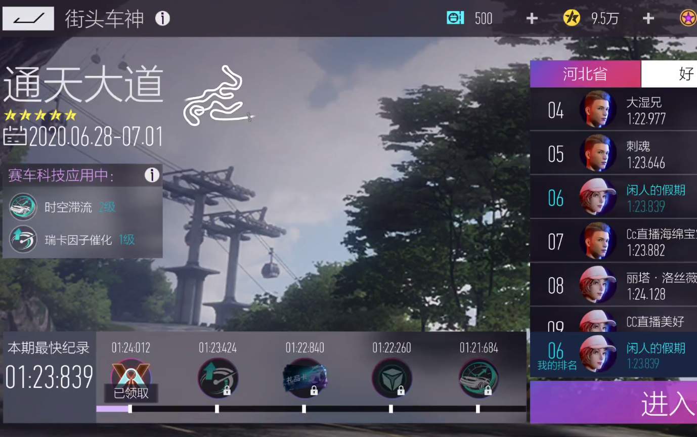 《王牌競速》街頭車神玩法指南