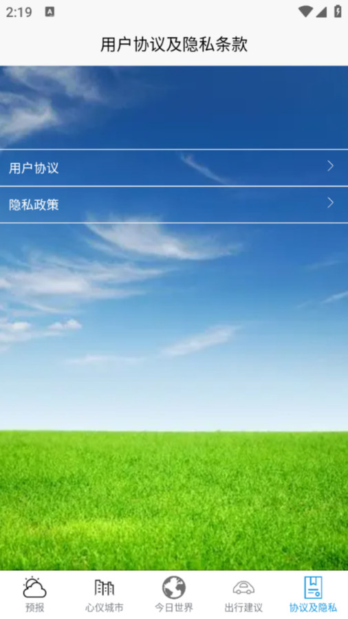良月天氣