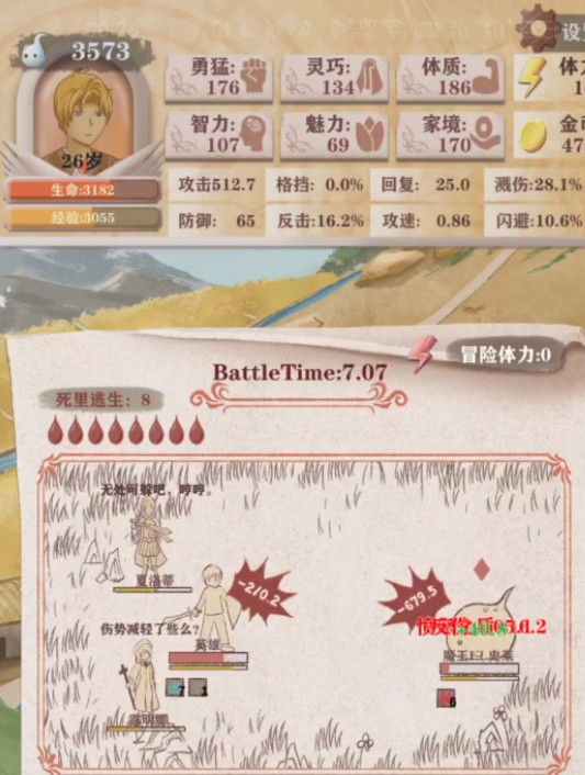 《異世輪回錄》無限金錢流玩法攻略