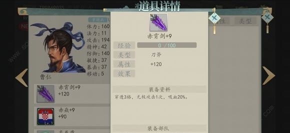 魏晉傳奇