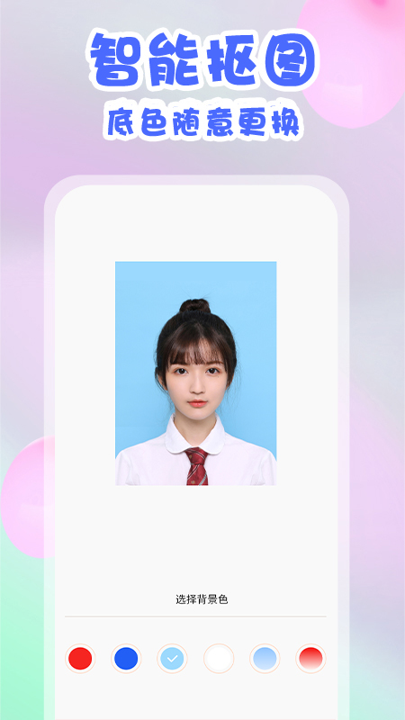 愛證件照