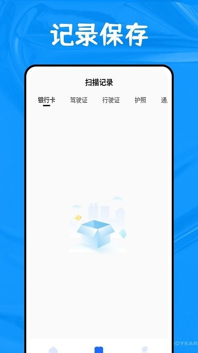 全能掃描博士