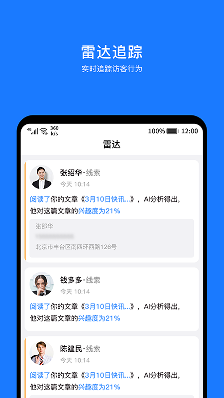 犀點