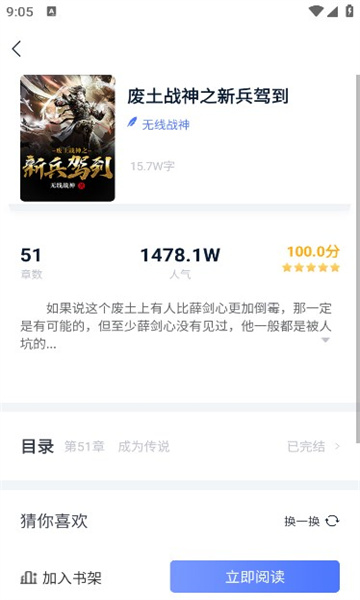 靈夢小說