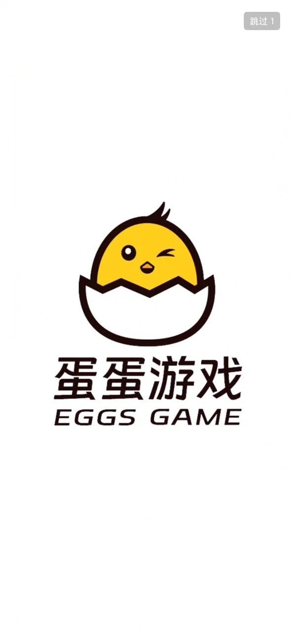 蛋蛋游戲