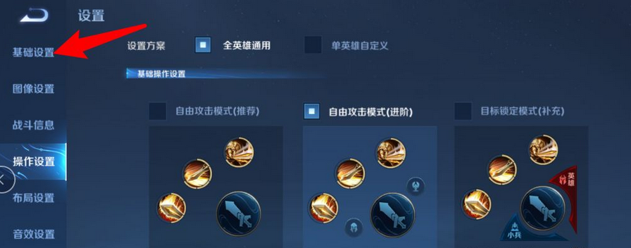 《王者榮耀》注銷方法介紹