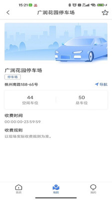 廣德停車