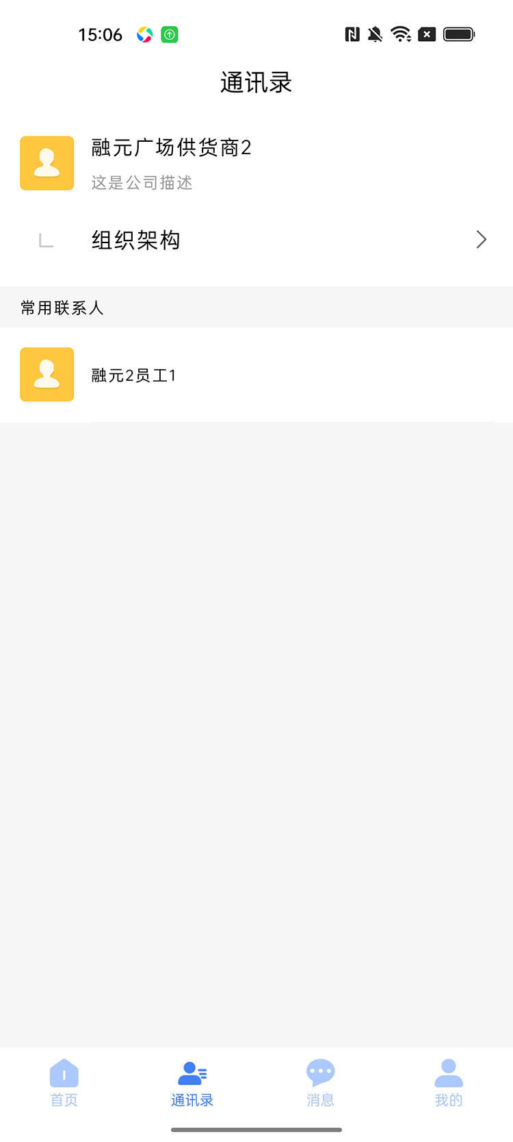 OA移動辦公管理