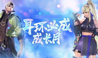 2021《劍靈》耳環必成成長月活動