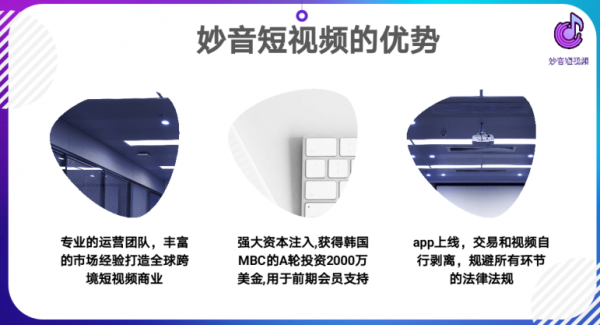 妙音短視頻