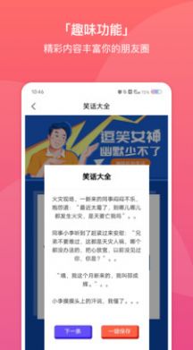 聊天交友戀愛話術大全
