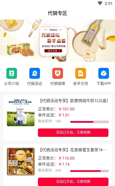 至臻海購