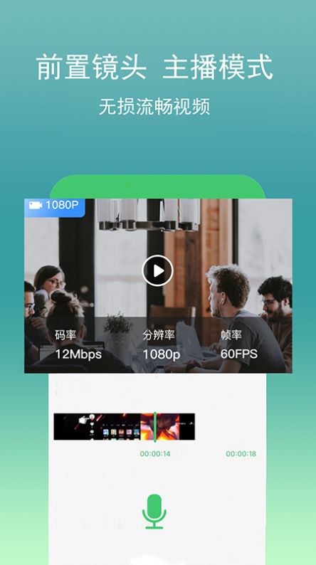 游戲錄屏寶