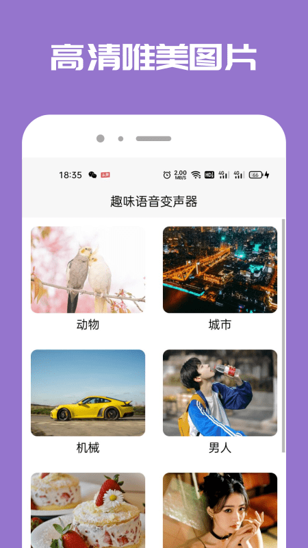 Tao變聲器a