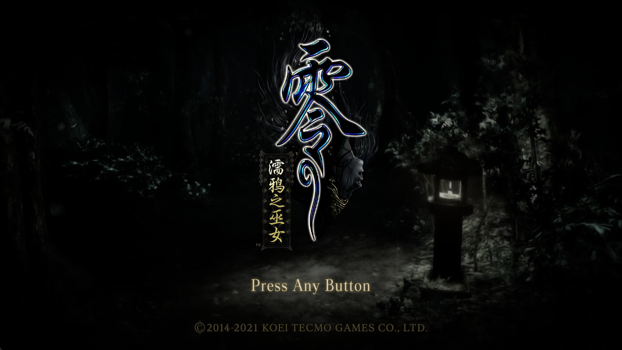 《零：濡鴉之巫女》破解補丁